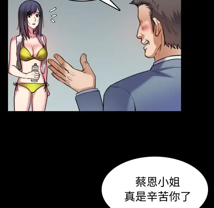 炼狱鬼岛 - 第29话 - page 37