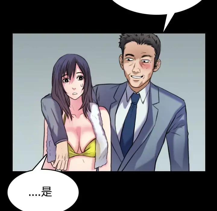 炼狱鬼岛 - 第29话 - page 38
