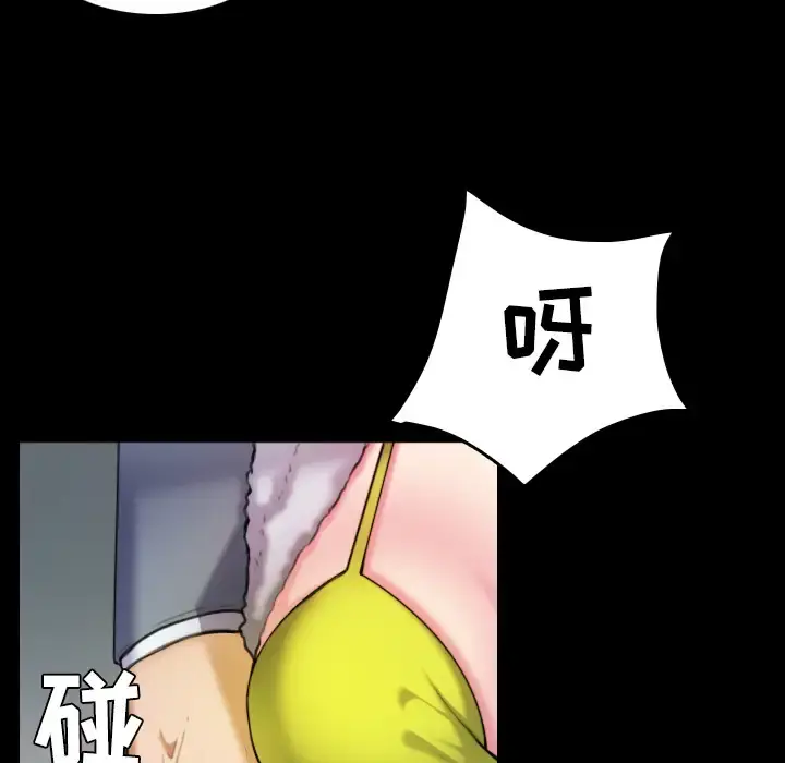 炼狱鬼岛 - 第29话 - page 39