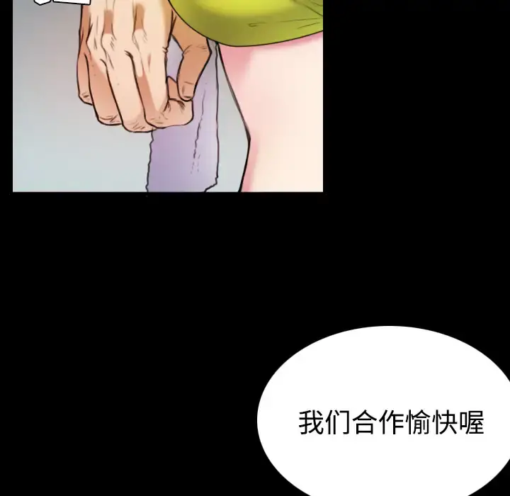 炼狱鬼岛 - 第29话 - page 40