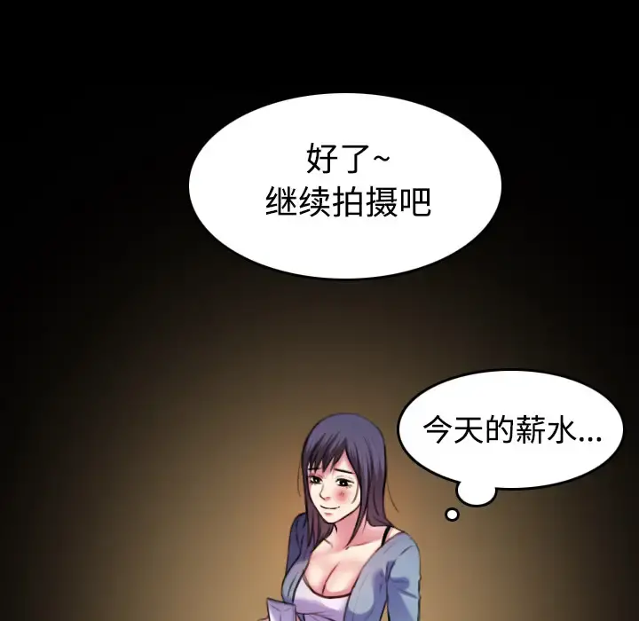 炼狱鬼岛 - 第29话 - page 42