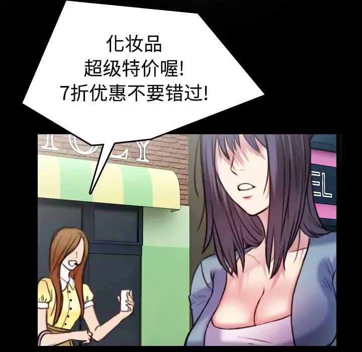 炼狱鬼岛 - 第29话 - page 44