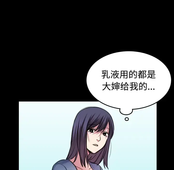 炼狱鬼岛 - 第29话 - page 45