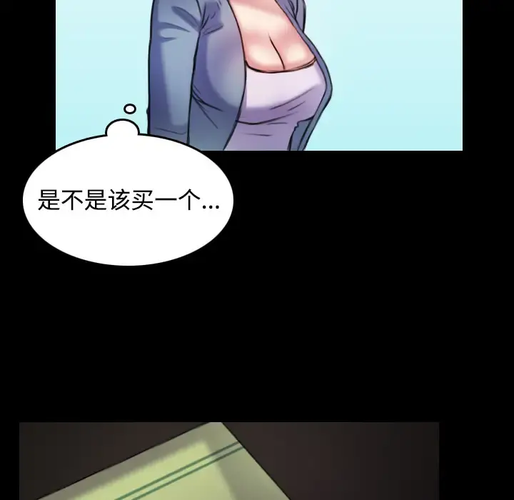炼狱鬼岛 - 第29话 - page 46