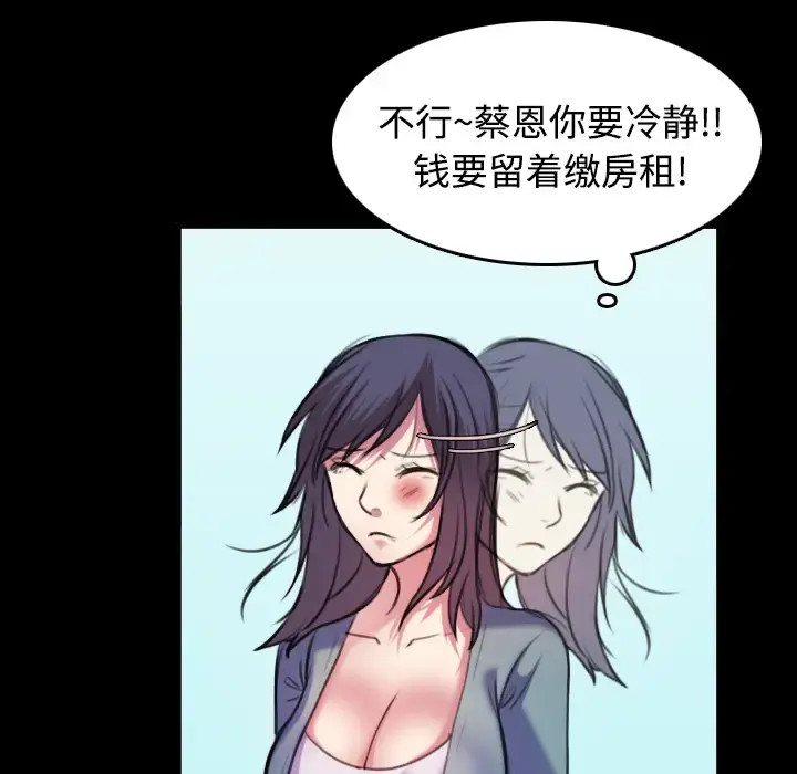 炼狱鬼岛 - 第29话 - page 48