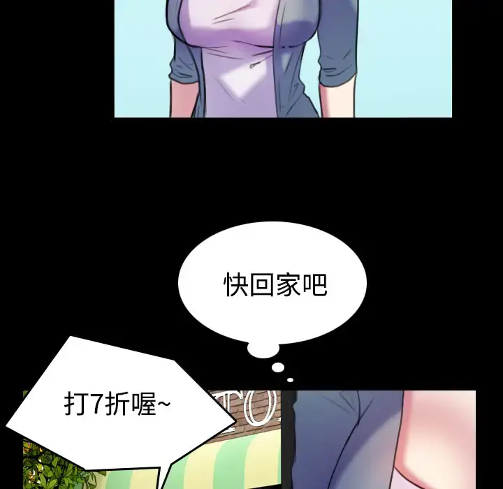 炼狱鬼岛 - 第29话 - page 49
