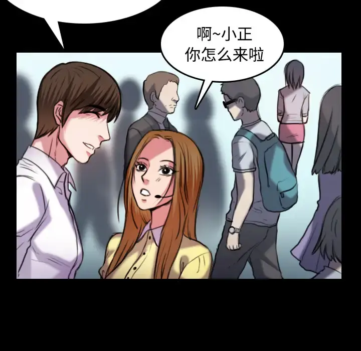 炼狱鬼岛 - 第29话 - page 51