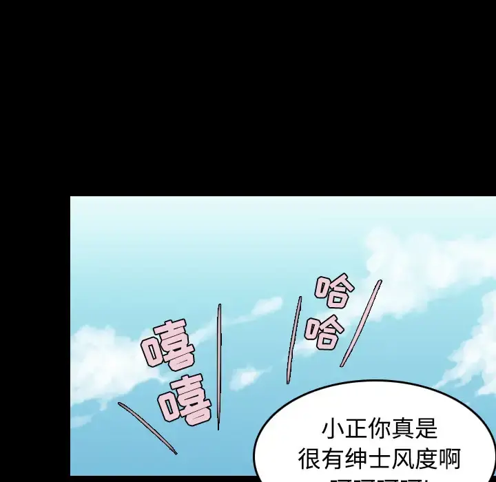 炼狱鬼岛 - 第29话 - page 52