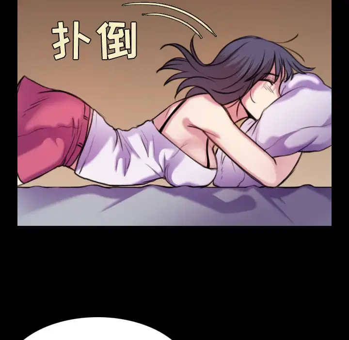 炼狱鬼岛 - 第29话 - page 54