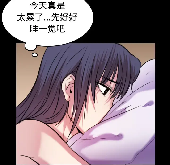 炼狱鬼岛 - 第29话 - page 55