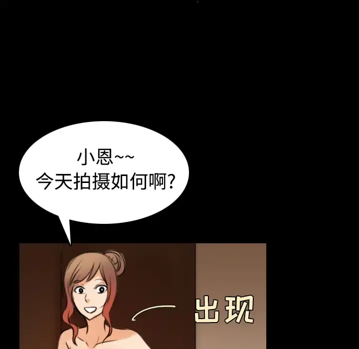炼狱鬼岛 - 第29话 - page 56