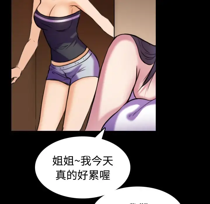 炼狱鬼岛 - 第29话 - page 57