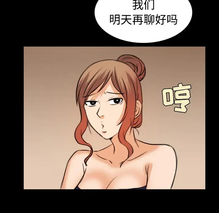炼狱鬼岛 - 第29话 - page 58