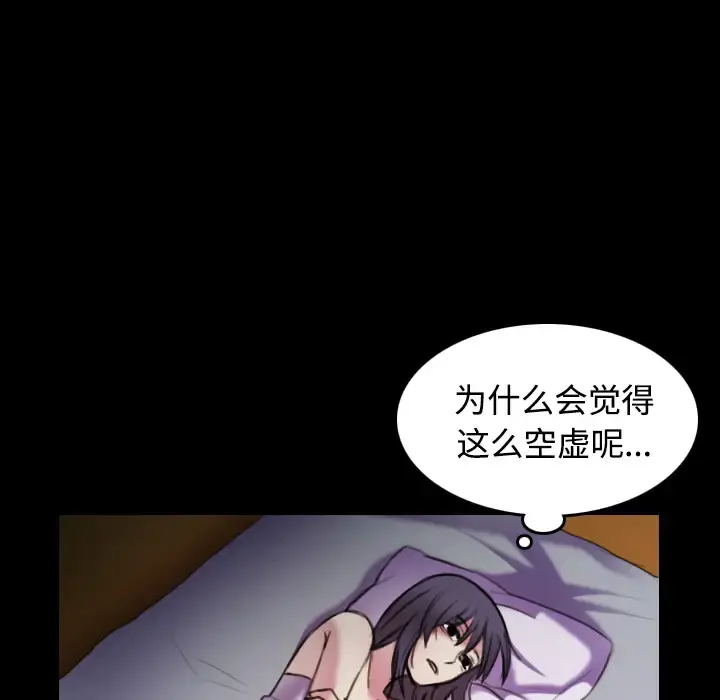 炼狱鬼岛 - 第29话 - page 59