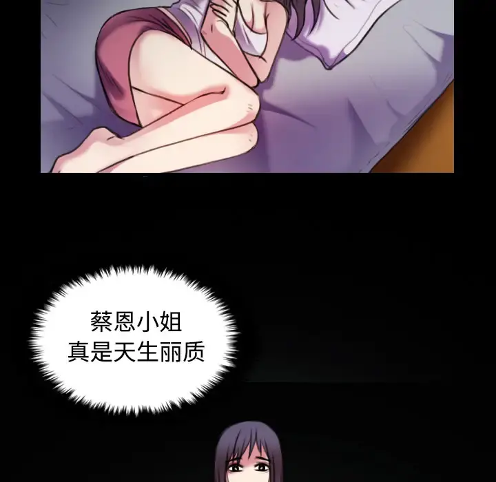 炼狱鬼岛 - 第29话 - page 60