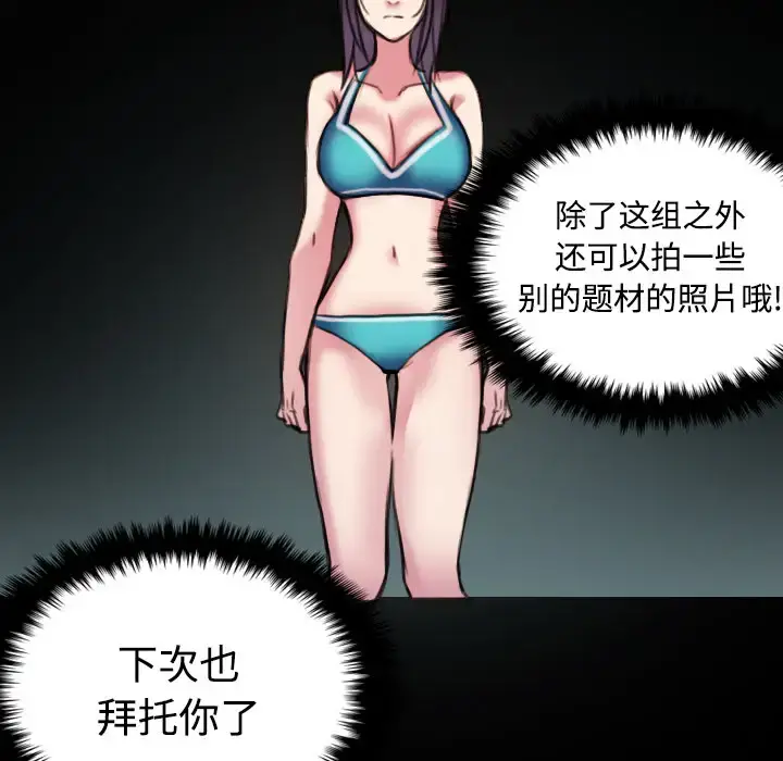 炼狱鬼岛 - 第29话 - page 61
