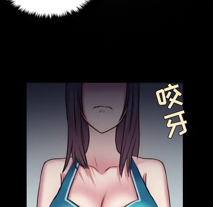 炼狱鬼岛 - 第29话 - page 62