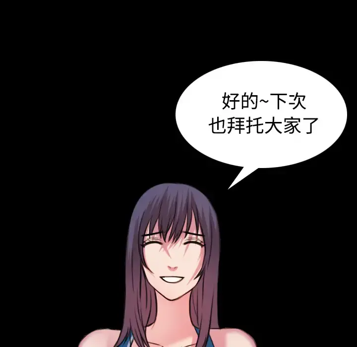 炼狱鬼岛 - 第29话 - page 65