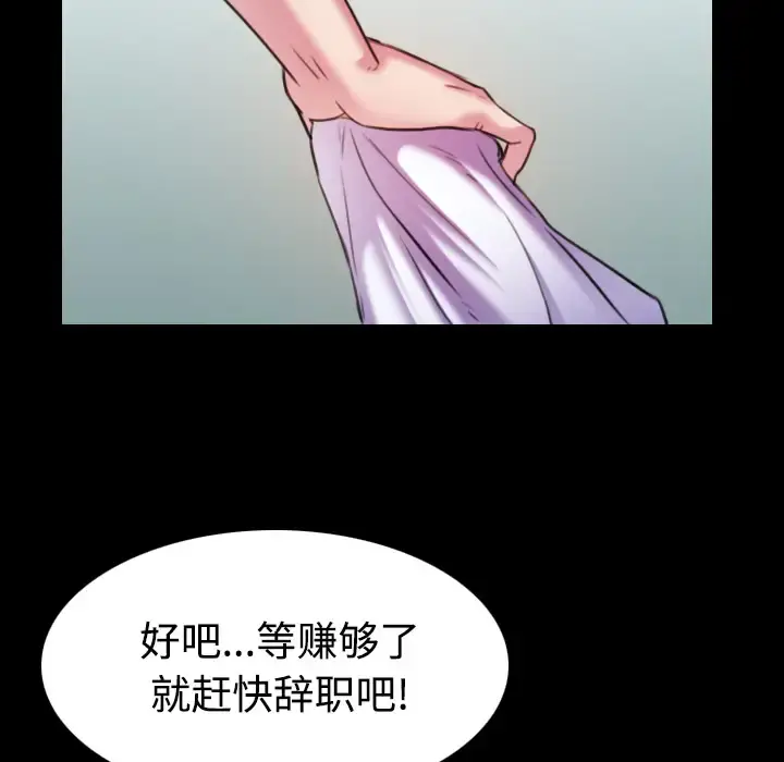 炼狱鬼岛 - 第29话 - page 67