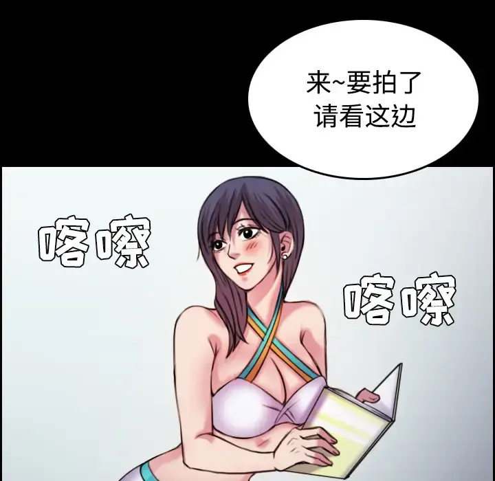 炼狱鬼岛 - 第29话 - page 69