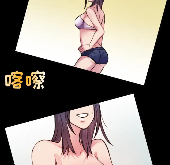 炼狱鬼岛 - 第29话 - page 72