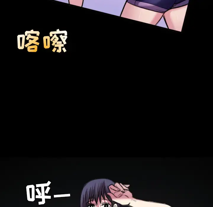 炼狱鬼岛 - 第29话 - page 74