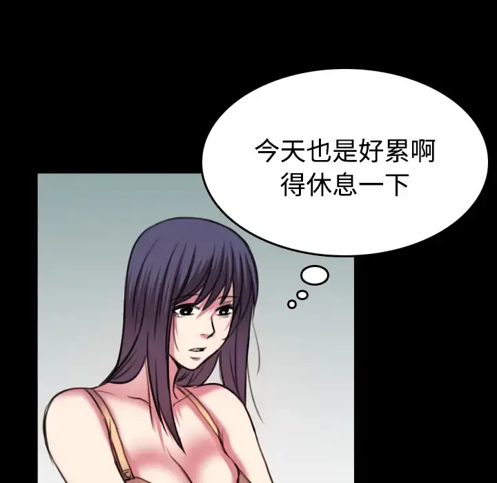 炼狱鬼岛 - 第29话 - page 76