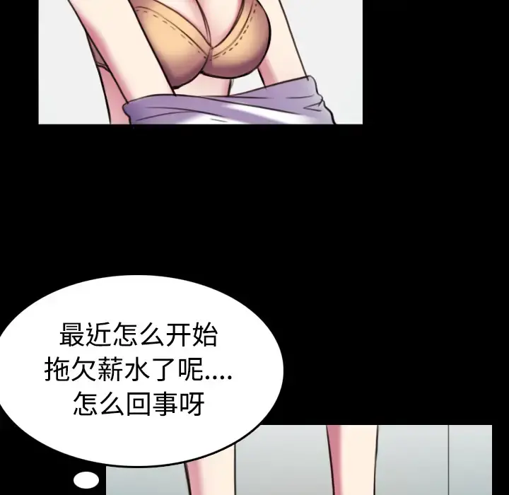 炼狱鬼岛 - 第29话 - page 77
