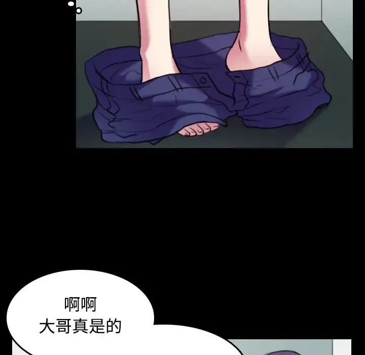 炼狱鬼岛 - 第29话 - page 78