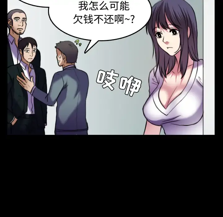 炼狱鬼岛 - 第29话 - page 79