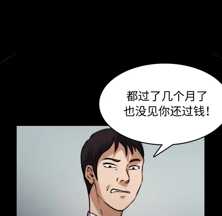 炼狱鬼岛 - 第29话 - page 80