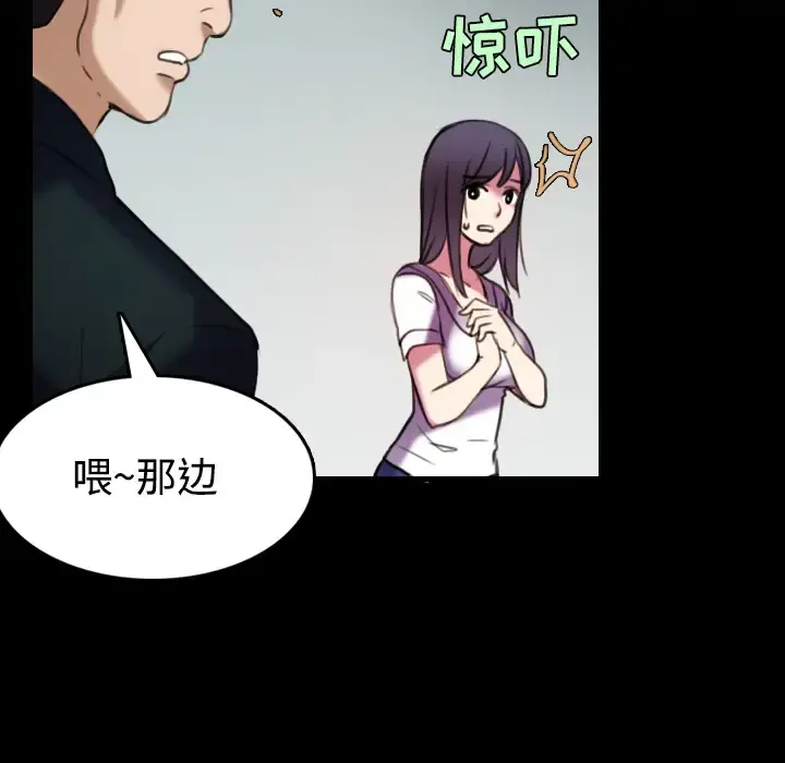 炼狱鬼岛 - 第29话 - page 82