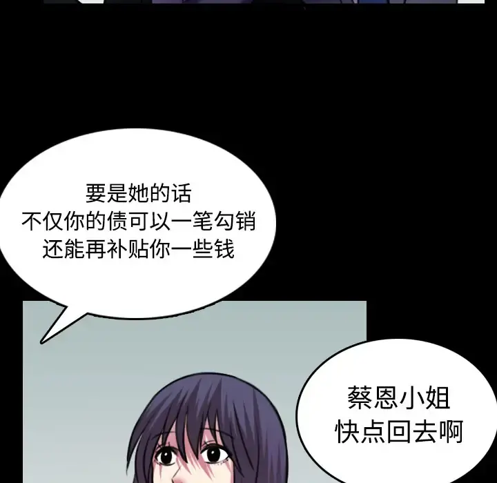 炼狱鬼岛 - 第29话 - page 84