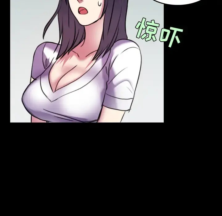 炼狱鬼岛 - 第29话 - page 85