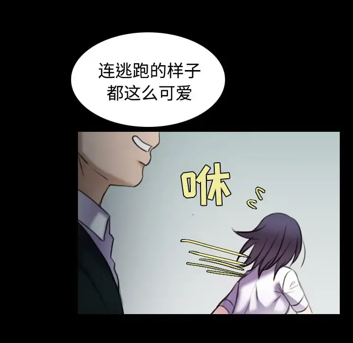 炼狱鬼岛 - 第29话 - page 86
