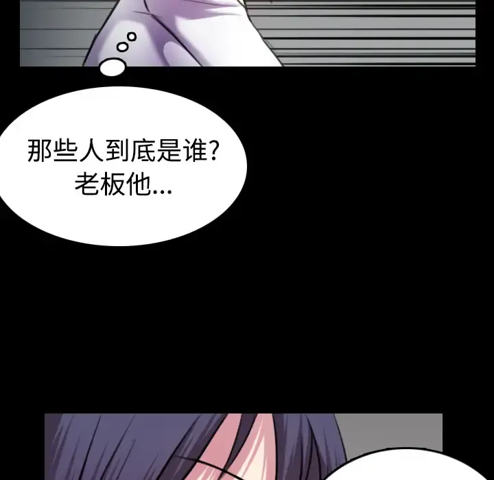炼狱鬼岛 - 第29话 - page 88