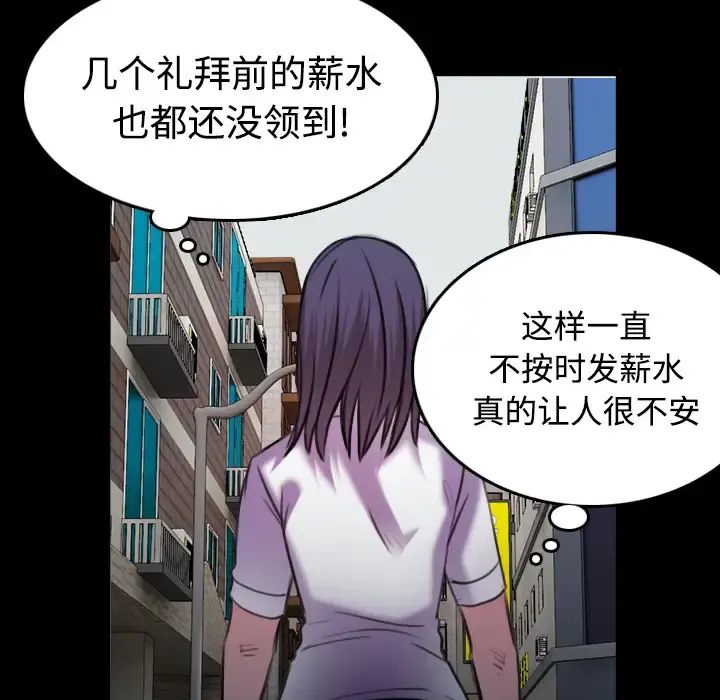 炼狱鬼岛 - 第29话 - page 90