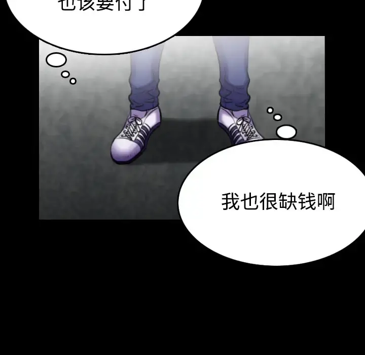 炼狱鬼岛 - 第29话 - page 92