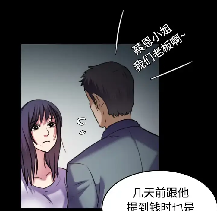 炼狱鬼岛 - 第29话 - page 93
