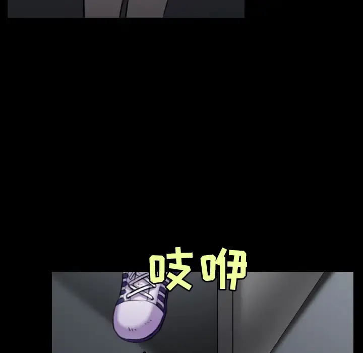 炼狱鬼岛 - 第29话 - page 99