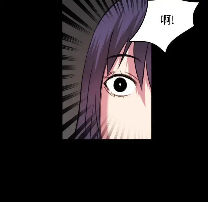 炼狱鬼岛 - 第29话 - page 101