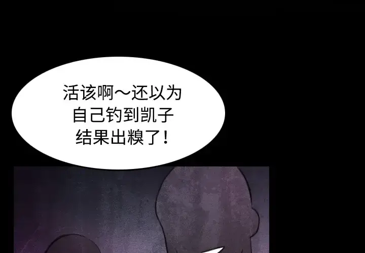 炼狱鬼岛 - 第34话 - page 2
