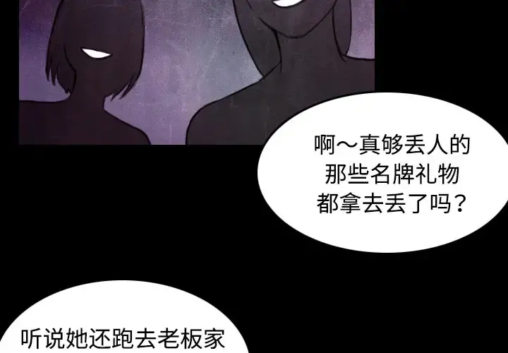 炼狱鬼岛 - 第34话 - page 3