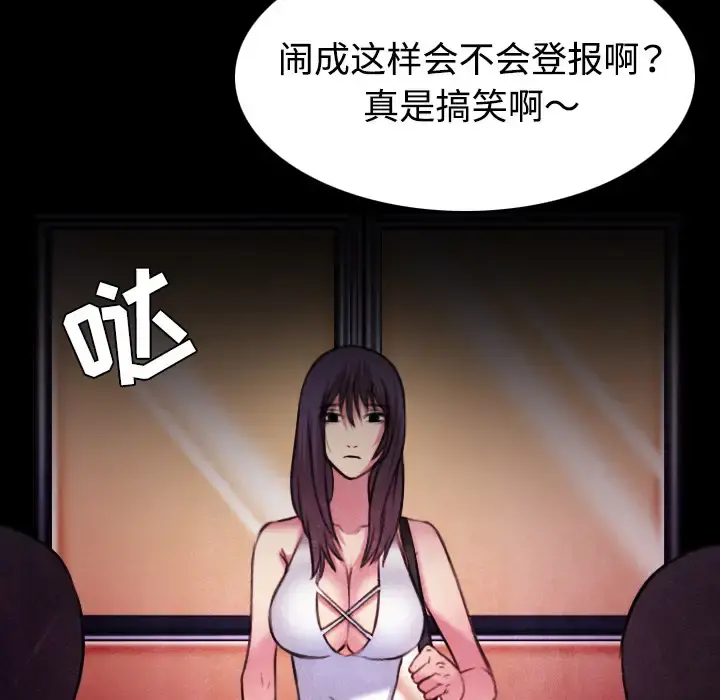 炼狱鬼岛 - 第34话 - page 5