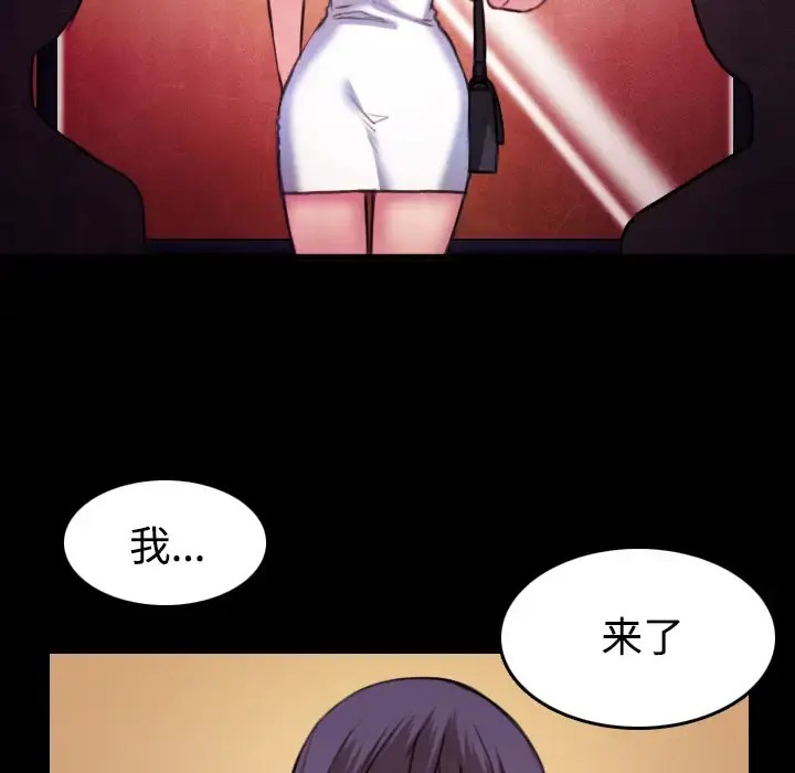 炼狱鬼岛 - 第34话 - page 6