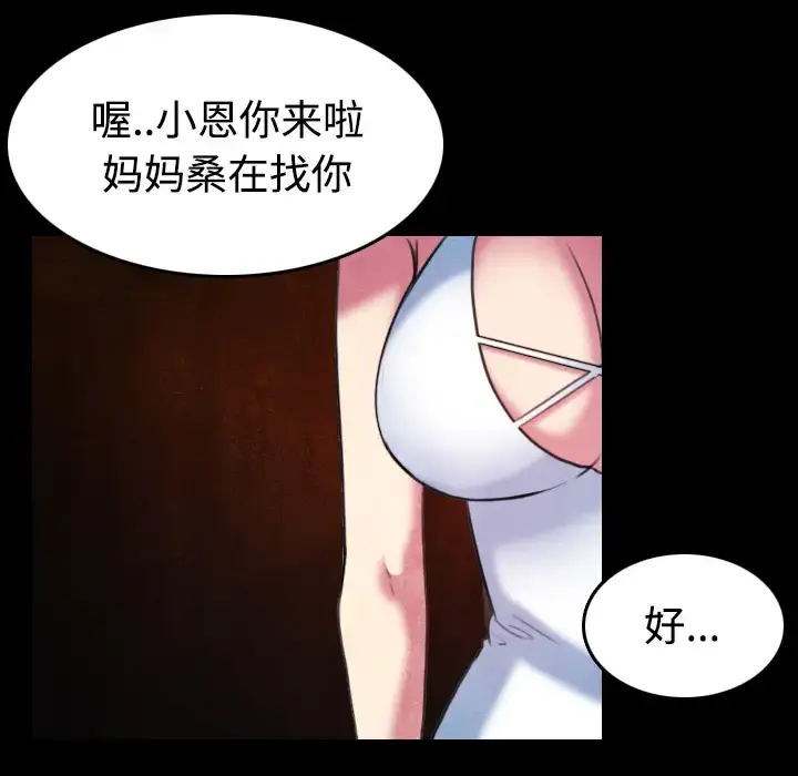 炼狱鬼岛 - 第34话 - page 8