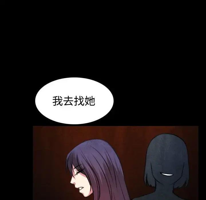 炼狱鬼岛 - 第34话 - page 9