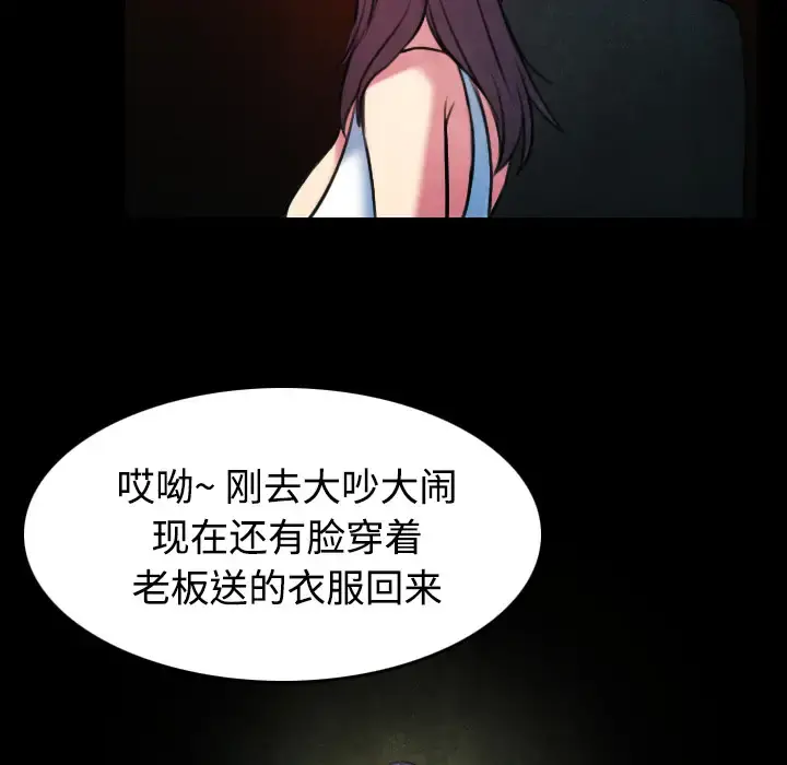 炼狱鬼岛 - 第34话 - page 10
