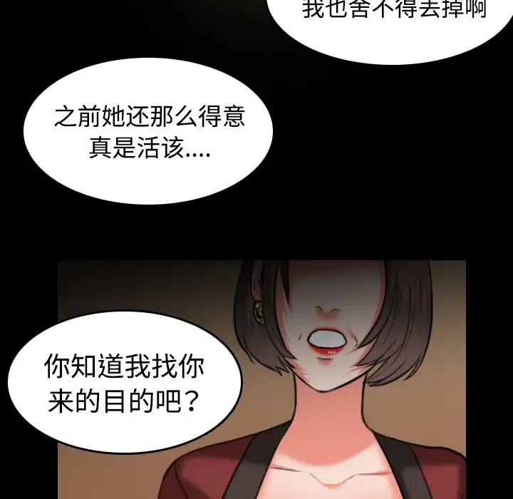 炼狱鬼岛 - 第34话 - page 12