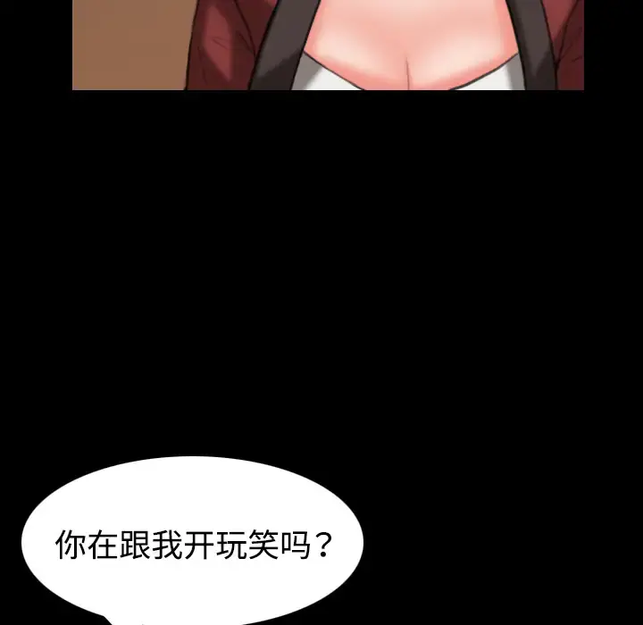 炼狱鬼岛 - 第34话 - page 13